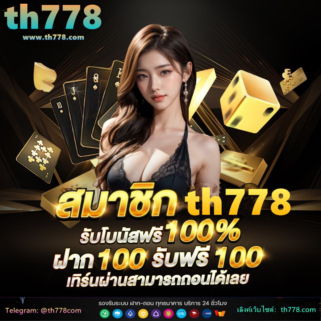 นักขัตฤกษ์ 2566